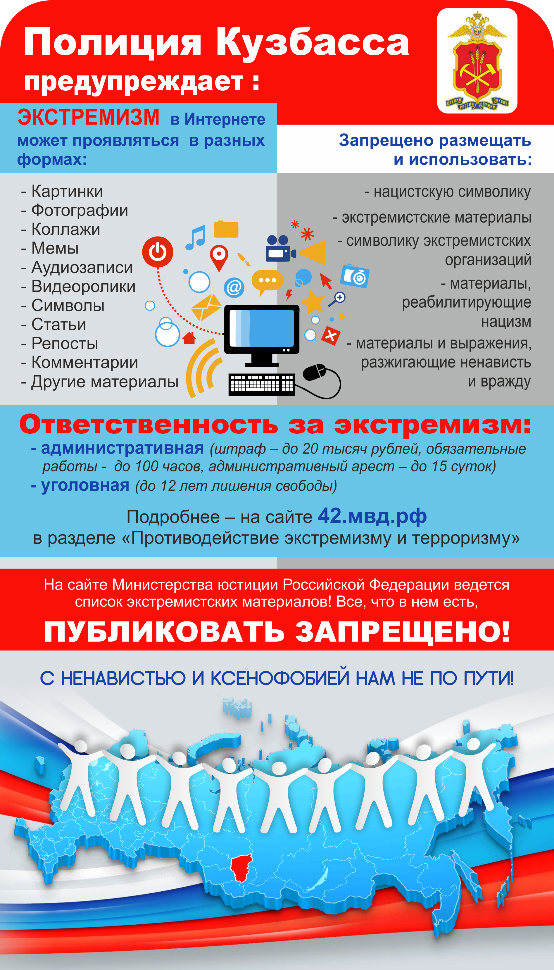 ксенофобия1.png