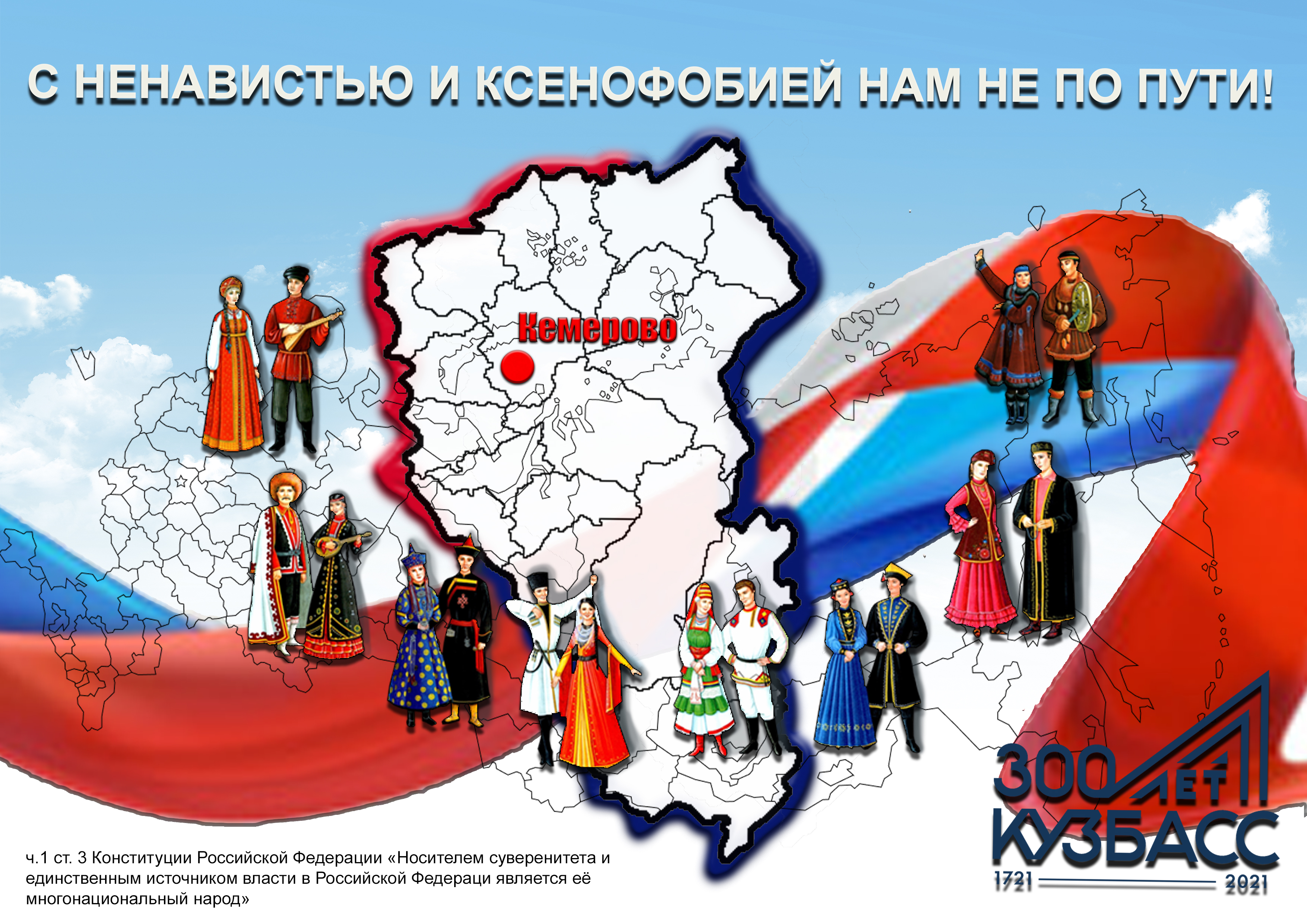 ксенофобия2.jpg
